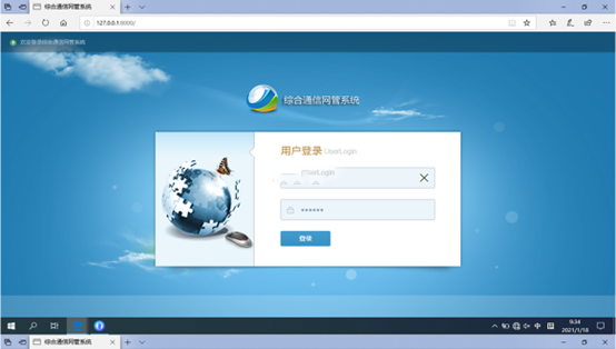  宜宾无线通信对讲调度网管系统