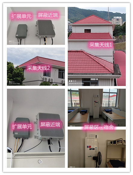  宜宾某武警部队宿舍屏蔽案例（数字信令级）