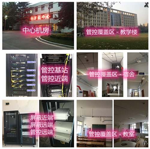  宜宾某军事院校管控案例（数字信令级）