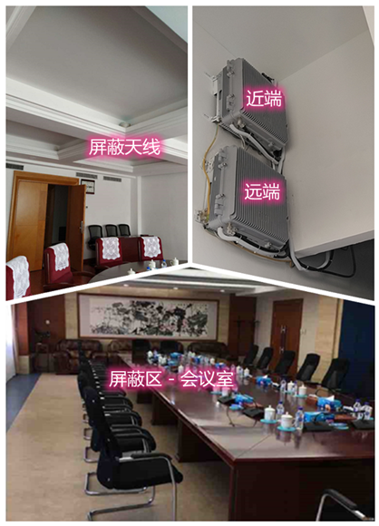  宜宾某机关单位会议室屏蔽案例（数字信令级）