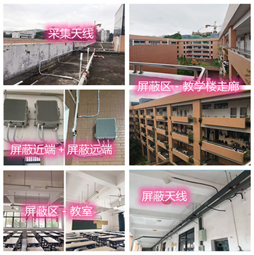  宜宾某中学考场屏蔽案例（数字信令级）